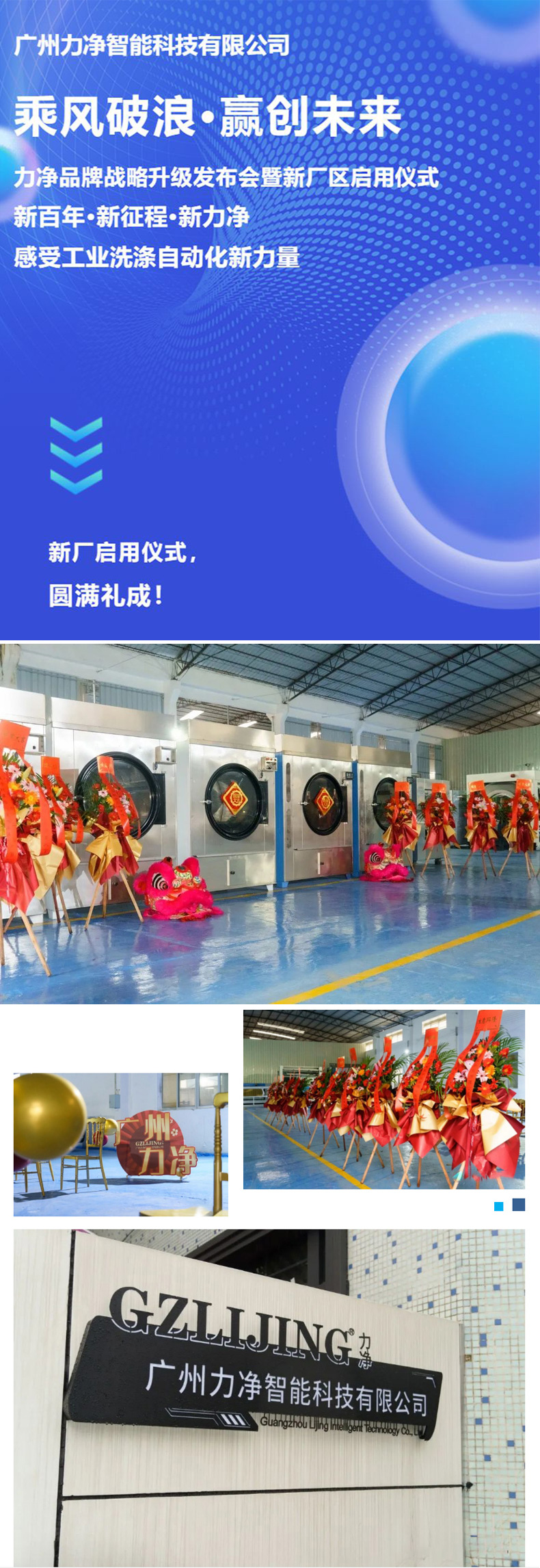 
		广州鑫彩网品牌战略升级宣布会暨新厂区启用仪式圆满礼成
		(图1)