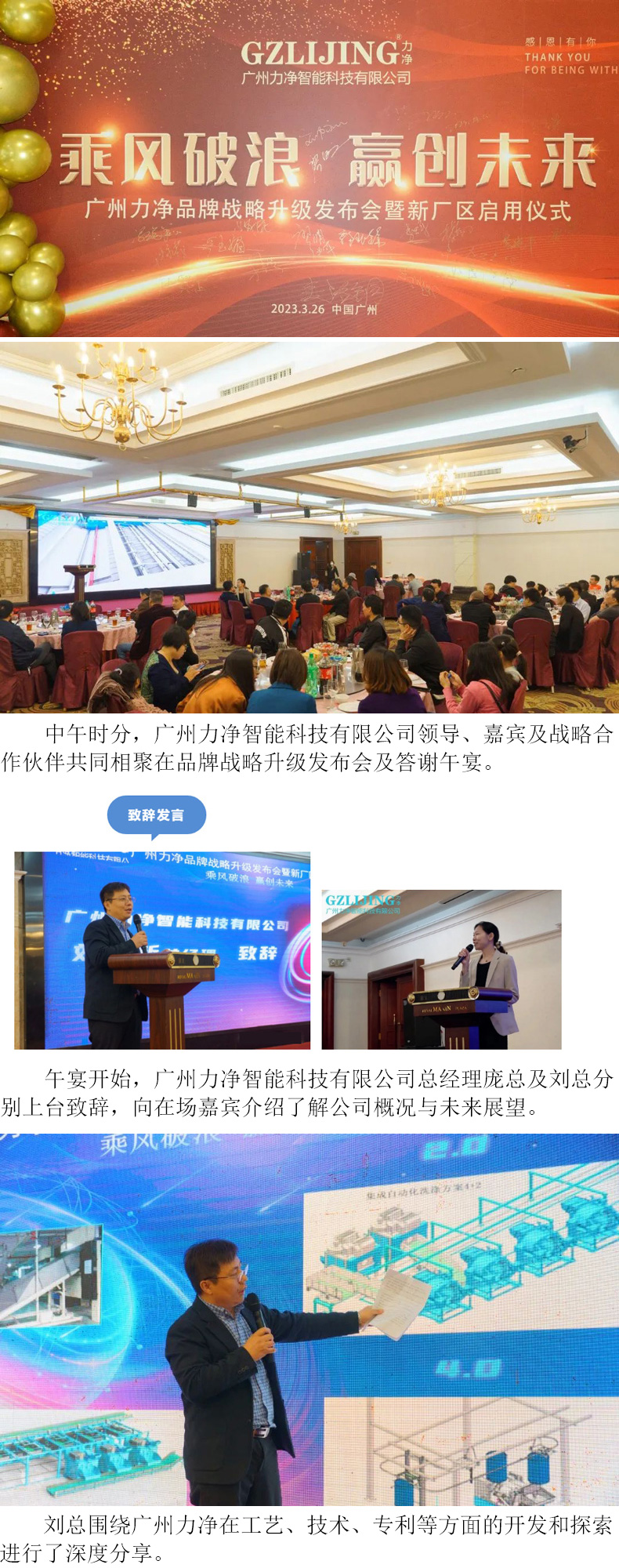 
		广州鑫彩网品牌战略升级宣布会暨新厂区启用仪式圆满礼成
		(图5)