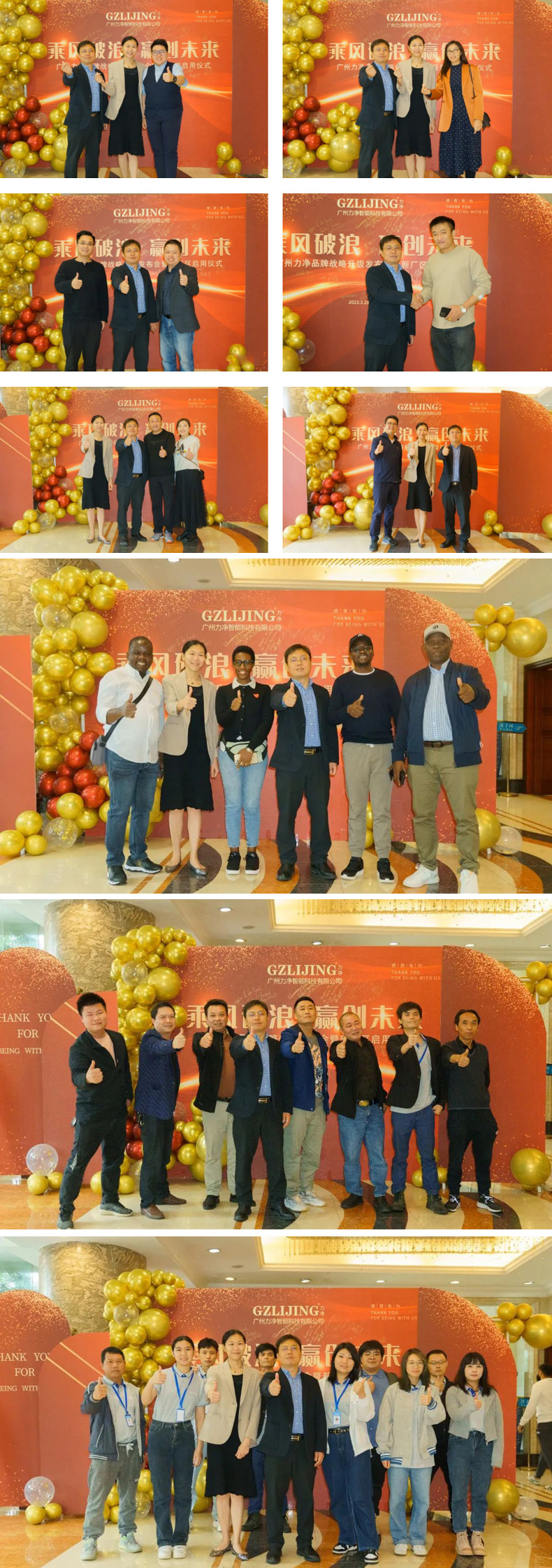 
		广州鑫彩网品牌战略升级宣布会暨新厂区启用仪式圆满礼成
		(图7)