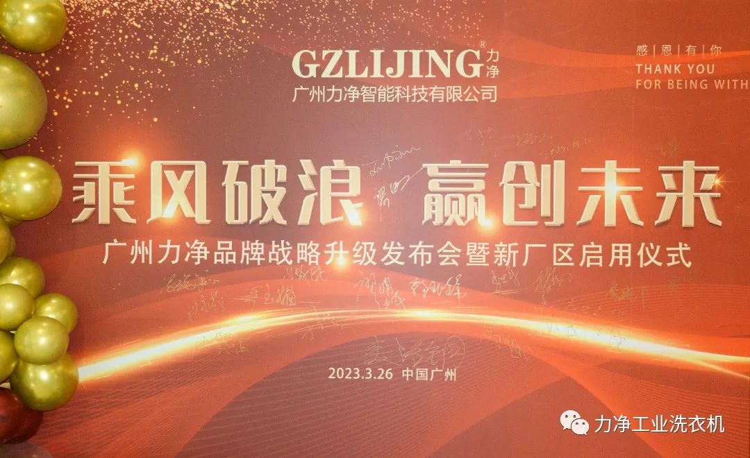 
		广州鑫彩网品牌战略升级宣布会暨新厂区启用仪式圆满礼成
		