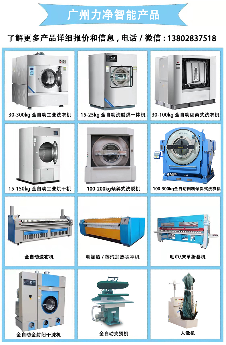 
		广州洗涤装备生产厂家
		(图1)