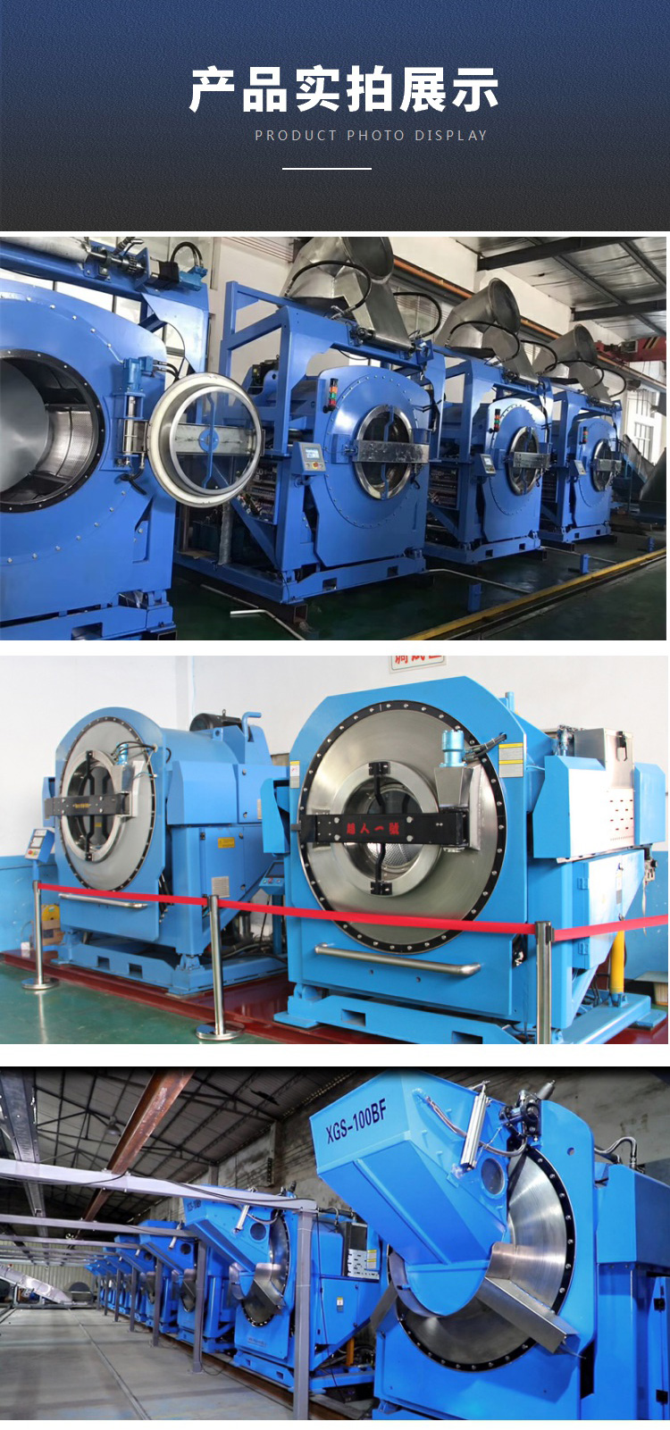 
		大型120KG倾斜式洗脱机 布草洗涤厂自倾斜洗脱一体机
		(图5)