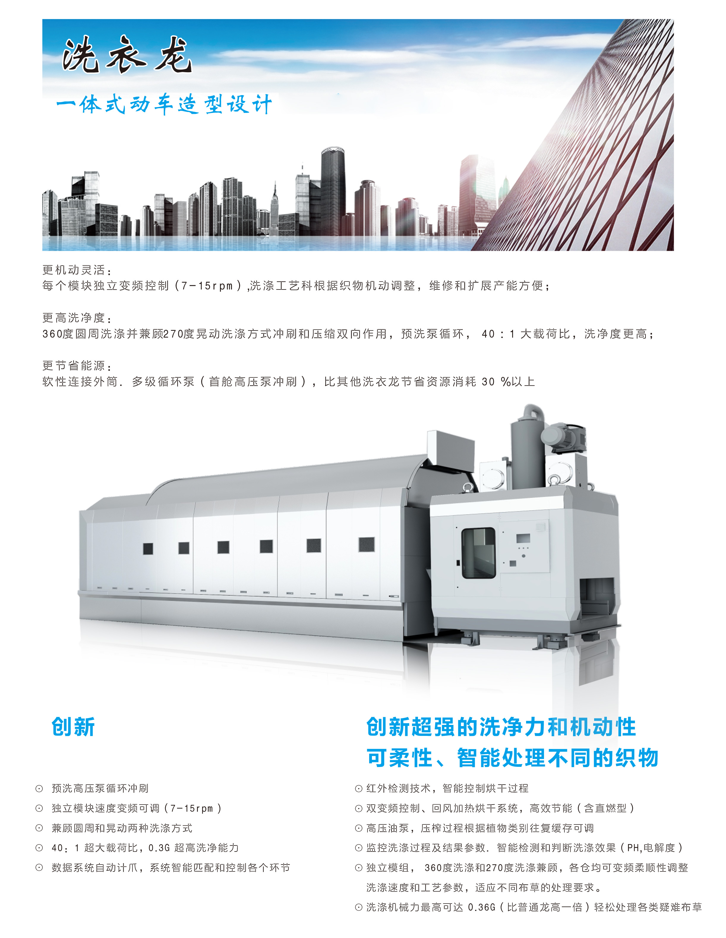 
		鑫彩网智能10舱式旅馆洗衣房隧道式洗衣机 大型医疗洗衣龙
		(图4)