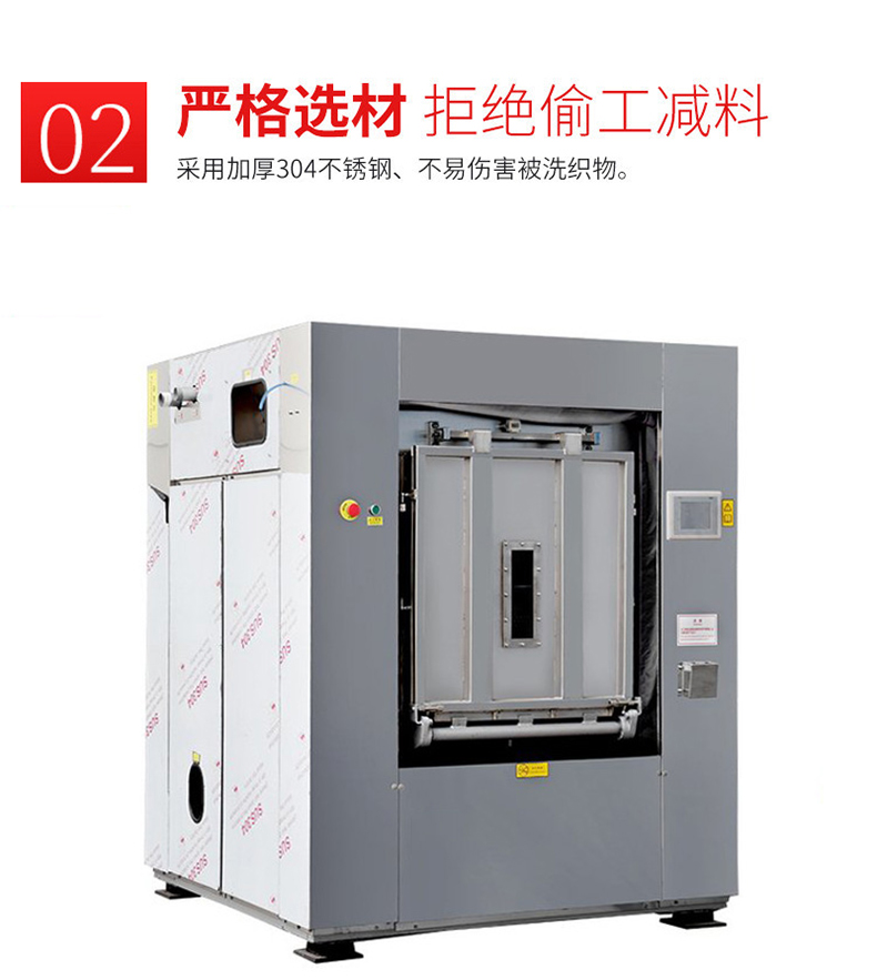 
		2022年隔离式洗衣机,大型医用洗涤装备
		(图5)